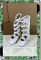 CDS-SHOES-LEEANN-BUCKLE BOOTS-WHITE